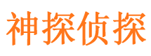 高唐寻人公司